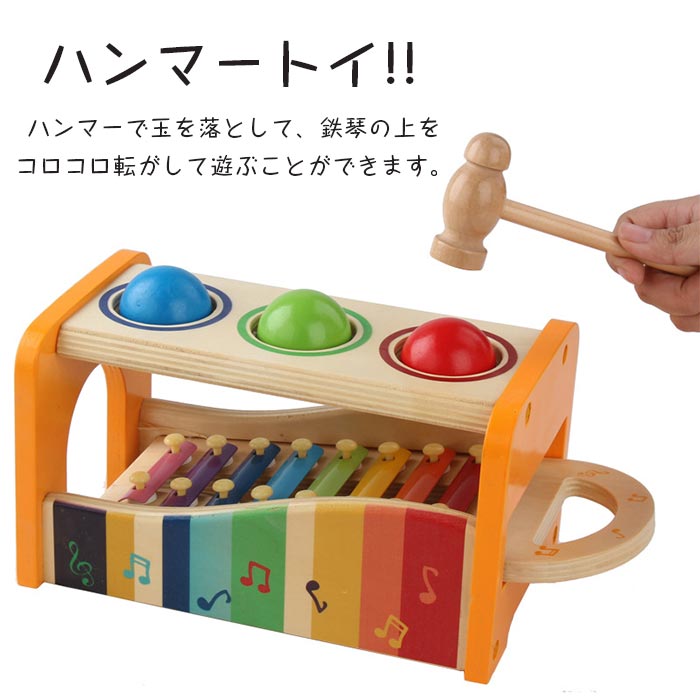 こうてん 楽天市場店の木製 楽器玩具 2in1 鉄琴 ハンマートイボール 木製 鉄琴あそび 音楽 演奏 楽器玩具 子供 男の子 女の子 幼児 知育玩具 知育おもちゃ 知育 おもちゃ 音楽 音楽おもちゃ こども 楽器おもちゃ 音楽玩具 誕生日 プレゼント｜アングル2