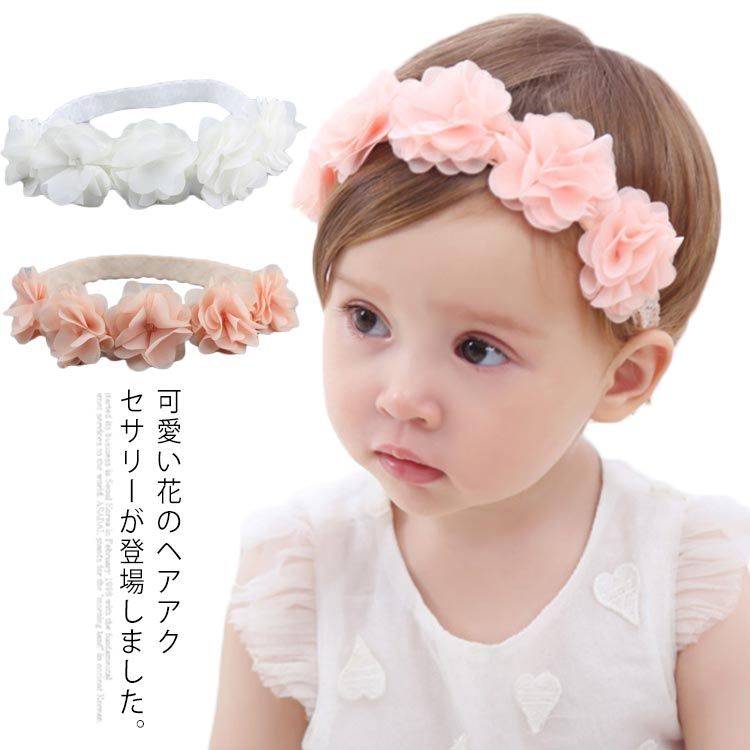 可愛い花のヘアアクセサリーが登場しました。 つけるだけでキュートな女の子に変身♪ 赤ちゃんの頭に優しい柔らなゴムを採用し、頭への負担がかかりません。 立体的なお花が五つあしらい、コーデに華やかさをプラス。 お宮参りや記念撮影の衣装にぴったり。 プチプラのプレゼントとしてもお勧め。 サイズ F サイズについての説明 F　頭周り約38-44cm　お勧め年齢3ヶ月-12ヶ月 素材 ポリエステル 色 ホワイト ピンク 備考 注意★洗濯時、色落ちがございます。他の物とのお洗濯もお控えくださいませ。 湿気を含んだ状態や水を含んだまま放置しないでください。 この製品は洗濯で若干縮むことがあります。洗濯機は使用できません。※ベージュ×モカのみ使用糸の関係上、風合いが少々異なります。 ●色合いはモニター環境により若干の誤差が出ます。 ●綿混合商品は洗濯時に多少縮む事がございます。 ●本製品は生産過程におきまして、生地を織る際の糸の継ぎ目や多少のほつれが生じることがありまが、品質上は問題ありません。また、生地の織りに他繊維が混紡している場合もございます。 ▼色落ちの恐れがございますので、他のものとは分けて洗濯してください。 ▼タンブラー乾燥はお避け下さい。 ▼洗濯の際は他の物と区別して、漂白剤を避け、手洗いを お勧めします。