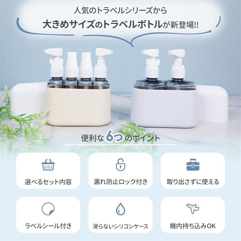 トラベルボトル 旅行ボトル シャンプー セット 詰め替え トラベルセット 銭湯セッ...