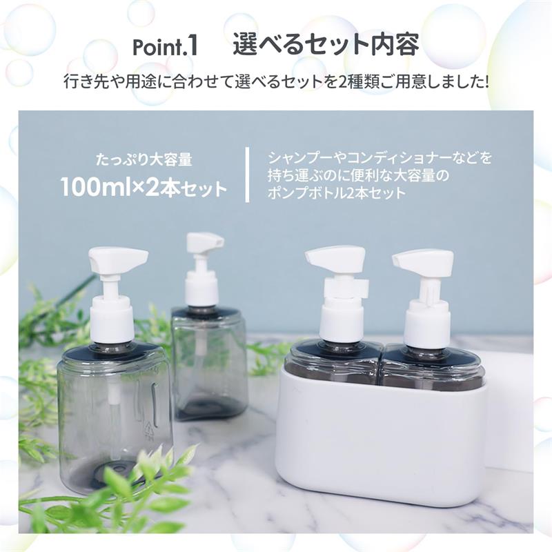 トラベルボトル 旅行ボトル シャンプー セット 詰め替え トラベルセット 銭湯セッ...