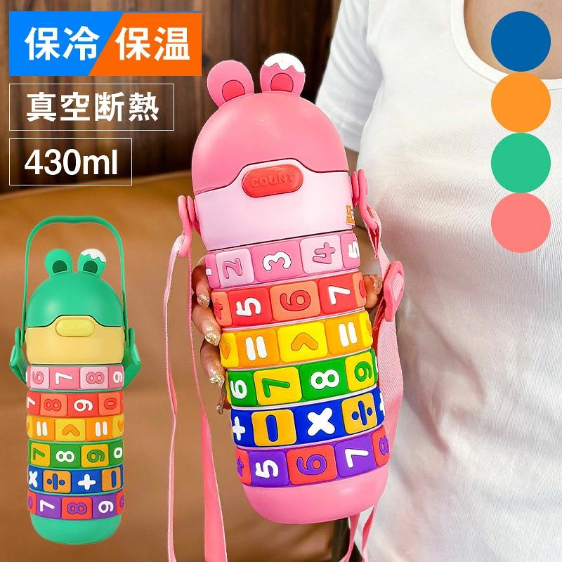 水筒 キッズ 430ml 小学生 子供 直飲み カバー付き 肩紐 保冷 ステンレス ボトル ワンタッチ 真空二重 子供 こども 子ども キッズ 子供用 幼児 幼稚園 小学校 かわいい 水筒 女の子 男の子 入園 入学 ピーコック