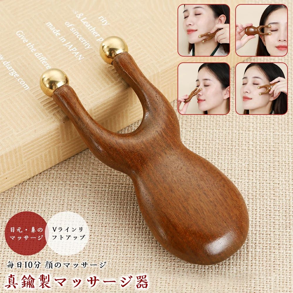 カタツムリカッサ かっさ 顔用 つぼ押し 黄檀 黄銅 ツボ押し棒 かたつむり かっさ棒 小鼻 軽量 顔用 つぼ押し マッサージ 頭皮マッサ