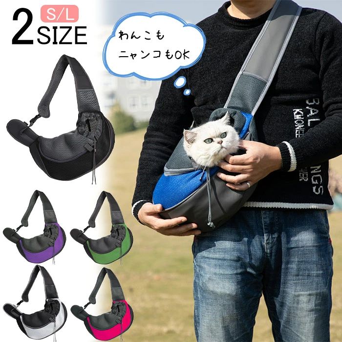 ペットスリング長さ調節ペット用抱っこ紐犬用猫用だっこひもペットキャリーバッグお散歩バッグ首にやさしいスリングアウトドア旅行災害用オシャレ犬抱っこ紐小型犬猫中型犬猫バッグ両手解放ペット用犬抱っこ小型犬中型犬猫抱っこスリング抱っこ紐