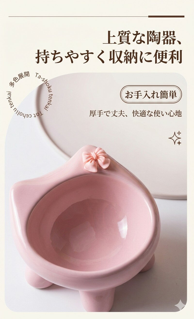Rakuten - 超かわいい 猫用 食器 陶器 フードボウル 猫ボウル 食べやすい 餌入れ 安全 無毒 皿 ペット用品 猫ちゃん用 ギフト