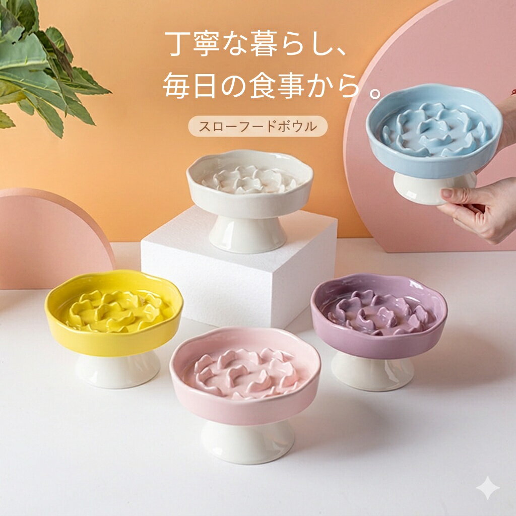 Tableware - 超かわいい 猫用陶器スローフードボウル 高脚 猫ボウル 滑り止め付き ペット用 食器 猫ちゃん用 フードボウル ギフト対応