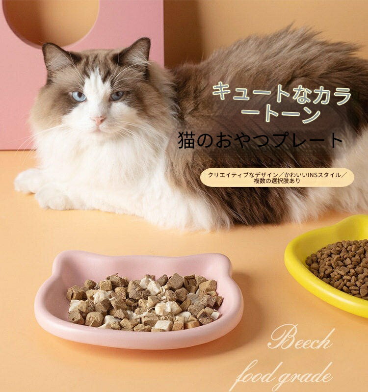 樂天商城 - 猫用プラスチックフードボウル 軽量キャット食器 猫ちゃん用 ごはん皿 洗いやすい ペット用 食べやすい カラフルデザイン