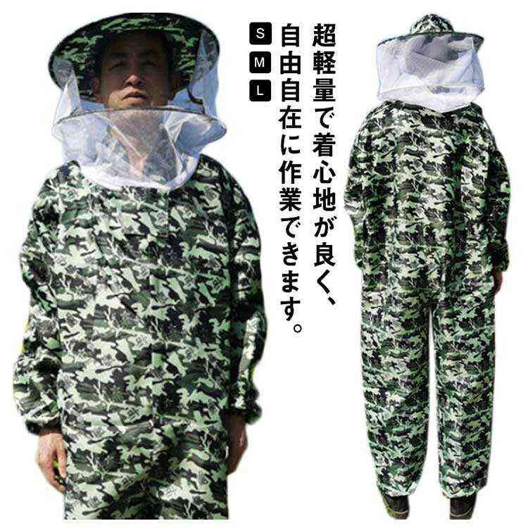メーカー希望小売価格はメーカーサイトに基づいて掲載していますはメーカーサイトに基づいて掲載しています超軽量で着心地が良く、自由自在に作業できます。 着心地の良い、柔らかで通気性のある、優れた布を採用します。 高品質の綿の布で作られています。 肥厚した布は、ハチの咬傷からよりよく保護することができる。 伸縮性のある袖口とウエストバンドは効果的にミツバチを保ちます。 機能性日光、蚊避け、屋外作業員に最適です。 サイズ S M L サイズについての説明 S: おススメ体重70kgまでM: おススメ体重85kgまでL: おススメ体重105kgまで 素材 コットン ポリエステル 色 写真色 備考 ●サイズ詳細等の測り方はスタッフ間で統一、徹底はしておりますが、実寸は商品によって若干の誤差(1cm〜3cm )がある場合がございますので、予めご了承ください。 ●商品の色は、撮影時の光や、お客様のモニターの色具合などにより、実際の商品と異なる場合がございます。あらかじめ、ご了承ください。 ●製品によっては、生地の特性上、洗濯時に縮む場合がございますので洗濯時はご注意下さいませ。 ▼色味の強い製品によっては他の衣類などに色移りする場合もございますので、速やかに(脱水、乾燥等)するようにお願いいたします。 ▼生地によっては摩擦や汗、雨などで濡れた時は、他の製品に移染する恐れがございますので、着用の際はご注意下さい。 ▼生地の特性上、やや匂いが強く感じられるものもございます。数日のご使用や陰干しなどで気になる匂いはほとんど感じられなくなります。