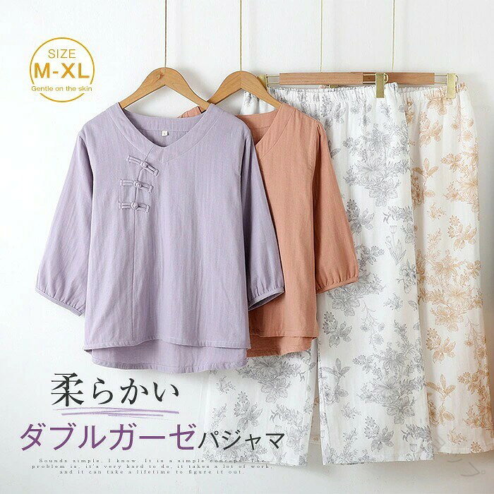 UNI楽天市場店では、ワンピース ロングワンピース ショートワンピース ミモレ丈ワンピース マキシ丈ワンピース 膝丈ワンピース シャツワンピース ニットワンピース 綿麻ワンピース 結婚式ワンピース リゾートワンピース チュニックワンピース チュニック ボヘミア風ワンピース ゆったりワンピース デニムワンピース ドレスワンピース リネン風ワンピース レディースシャツ キャミワンピース キャミソール レイヤード シフォンワンピース チェックワンピース 花柄ワンピース お呼ばれワンピース チュールワンピース 黒ワンピース 白ワンピース 夏ワンピース 秋ワンピース 冬ワンピース カールワンピース ビーチワンピース レースワンピース フレアワンピース パーティーワンピース 羽織 トップス シャツ ロングシャツ 綿シャツ 綿麻シャツ 長袖シャツ 長いシャツ シフォンシャツ コットンシャツ 半袖シャツ Tシャツ Vネックシャツ ブラウス シフォンブラウス レディースシャツ 刺繍シャツ 丸衿シャツ とろみシャツ チェック柄シャツ 白シャツ 長袖ブラウス とろみブラウス ガウンシャツ ネルシャツ サマーシャツ コート トレンチコート ニット ロングニット ニットトップス パーカー カットソー リブ―ニット カーデニット カーディガン ロングカーディガン モノトーンカーディガン ニットセーター サマ―ニット レディースニット ニットトップス ニットコート ベスト ニットベスト ロングトップス ジャケット ロングジャケット テーラードジャケット シャツブラウス ボトムス スカート ロングスカート ミニスカート 膝丈スカート ミモレスカートマキシスカート フレアスカート リネンスカート シフォンスカート 綿混スカート チュールスカート リゾートスカート プリーツスカート 花柄スカート デニムスカート マーメイドスカート タイトスカート ニットスカート テーパードパンツ レディース 秋冬 大きいサイズ パンツ ロング丈 ボトムス 綿麻混 コットンリネン サルエルパンツ 春 体型カバー ロングパンツ ウエストゴム 無地 リラックス パンツ ワイドパンツ シフォンパンツ ガウチョパンツ スキニ―デニムパンツ 九分丈パンツ オールインワン パンツスーツ 2点セット 上下セット ルームウェア セットアップ スーツ パンツドレス ノースリーブ ノーカラー Vネック Uネック ボートネック ハイネック ラウンドネック スクエアネック クルーネック 立ち襟 タートルネック スタンドカラー 長袖 半袖 5分袖 五分袖 7分袖 七分そで 袖なし この腕 オフショルダー ドロップショルダー 膝丈 膝下 ロング丈 ミモレ丈 マキシ丈 襟付き ボタン ポケット リボン フリル ギャザ ハイウエスト ウエストゴム 紐 綿 綿麻 コットンリネン シフォン ポリエステル 裏起毛 デニム リネン チュール レース リブ ストライプ 2way スリット レディースファッション 海外 撮影 親子 安い 大人可愛い 切り替え 送料無料 キレイめ ゆったり ゆるい 広がる カジュアル ナチュラル リラックス 抜け感 着心地 柔らかい 優しい 体型カバー 着痩せ 着やせ 伸縮性 フレア フィット 総ゴム 総レース 安い 上品 日常 エレガント ガーリー 森カール 多数の商品を取り扱っております. 年齢は幅広く、10代 20代 30代 40代 50代 60代 70代 大人 レディース ミセス 婦人 妊婦 婦人服 女性服 女の子 女 ウィメンズ ママ ー 母親 母 女性用 ガーリー セレブ 小柄 大人女子 レディス OL フラワーガール 花嫁 中学校 高校 小学生 中学生 高校生 二次会 結婚式 2次会 謝恩会 披露宴 同窓会 女子会 結婚式 パーティー お呼ばれ パーティ ピアノ発表会 発表会 演奏会 発表会 卒業式 ゲスト 冬物 ピアノ 2次会 入学式 フォーマル 卒園式 成人式 お祝い 内祝い 入学 卒業 入園式 入園 卒 園 入 業 学 卒園 幼稚園 小学校 中学 卒業祝い 食事会 お受験 お宮参り 冠婚葬祭 法事 就活 オフィス ビジネス セレモニー 授業参観 清楚 参観日 普段使い カジュアル デート 婚活 コーデ 春夏 秋冬 春夏新作 秋冬新作 森ガール 通勤 結納 ウエディング およばれ クラブ 夏用 クリスマス 1月 2月 3月 4月 5月 6月 7月 8月 9月 10月 11月 12月 といった様々なシーンで着用していただけます 【原産国/製造国: 中国】 .このガーゼパジャマはダブルガーゼと2重ガーゼのガーゼコットン綿100%素材で柔軟かつ柔らかい肌触りが特徴です。レディース向けで春夏秋の七分袖仕様、花柄総柄ロングパンツ長ズボンのセットアップ2点セット。ウエストゴムで部屋着や寝間着、寝巻きとして快適。チャイナボタン付きで大人にもおすすめ。ルームウェアやパジャマ、上下セット、春用パジャマ、夏用パジャマ、秋用パジャマ、花柄パジャマ、長袖パジャマ、七分袖パジャマ、綿パジャマ、柔らかパジャマ、寝巻きセット、部屋着セット、快適パジャマ、女性用パジャマとして人気でおすすめ商品です。。 指定された配送時間は承っておりません。【ナレショップ】