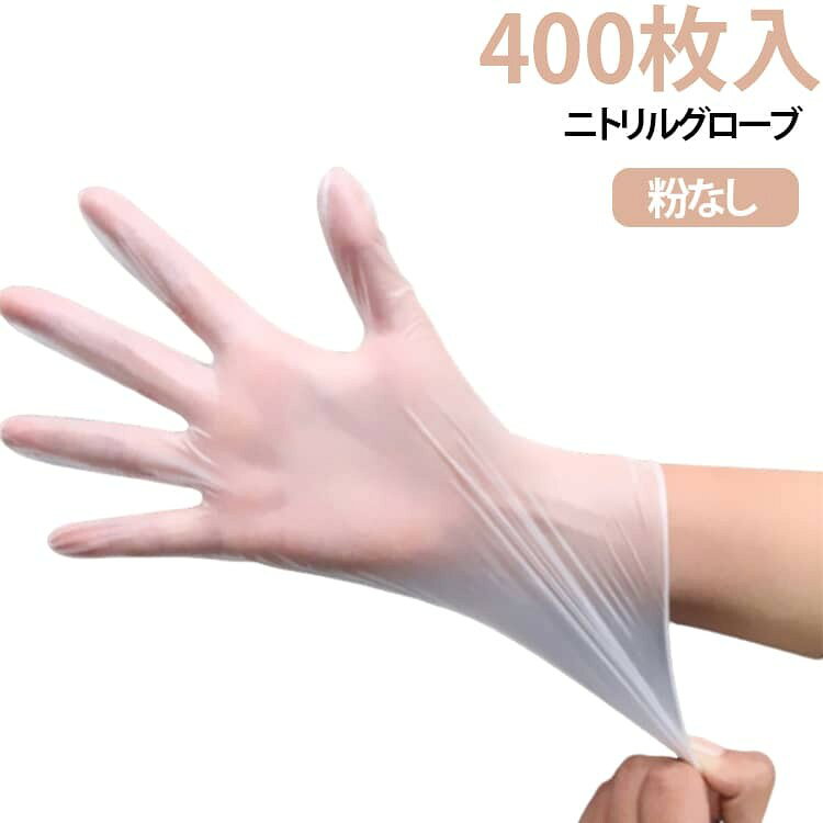 フィット感が得られる薄手タイプの手袋です。 伸縮性、耐水性、薬剤耐性に優れた合成ゴム素材。 粉なし(パウダーフリー)加工で手にぴったりフィットし、しなやかながらも強度があり破れにくいのが特徴です。 指先にエンボス加工が施され、テープなどがくっつきにくい仕様です。 便利な左右兼用タイプのためムダなく使用できます。 サイズ S M L サイズについての説明 靴のサイズ:35(22.5cm)〜37(23.5cm) → 共通 → 手袋サイズ:S(小) 靴のサイズ:38(24.0cm)〜40(25.0cm) → 共通 → 手袋サイズ:M(中) 靴のサイズ:41(25.5cm)〜43(26.5cm) → 共通 → 手袋サイズ:L(大) 素材 PVC 色 400枚入 備考 ●サイズ詳細等の測り方はスタッフ間で統一、徹底はしておりますが、実寸は商品によって若干の誤差(1cm〜3cm )がある場合がございますので、予めご了承ください。 ●製造ロットにより、細部形状の違いや、同色でも色味に多少の誤差が生じます。 ●パッケージは改良のため予告なく仕様を変更する場合があります。 ▼商品の色は、撮影時の光や、お客様のモニターの色具合などにより、実際の商品と異なる場合がございます。あらかじめ、ご了承ください。 ▼生地の特性上、やや匂いが強く感じられるものもございます。数日のご使用や陰干しなどで気になる匂いはほとんど感じられなくなります。 ▼同じ商品でも生産時期により形やサイズ、カラーに多少の誤差が生じる場合もございます。 ▼他店舗でも在庫を共有して販売をしている為、受注後欠品となる場合もございます。予め、ご了承お願い申し上げます。 ▼出荷前に全て検品を行っておりますが、万が一商品に不具合があった場合は、お問い合わせフォームまたはメールよりご連絡頂けます様お願い申し上げます。速やかに対応致しますのでご安心ください。