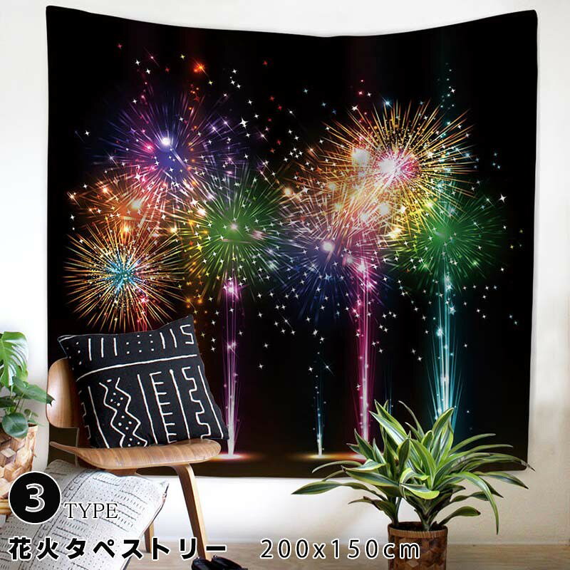 商品説明 商品名大きいサイズのタペストリーは部屋の雰囲気がガラッとかわります。 部族の芸術品と自由とクリエイティブに生きるシックな装飾に触発された壁掛けは、 ミニマリストでリラックスした雰囲気を作り、家に優雅さと美しさのタッチを追加します。 素材ポリエステル 生産国中国 カラー写真通り サイズ横幅:200cmx高さ:150cm 注意PC環境・光の具合により、色や素材のイメージが写真と若干異なる場合がございます。 モデル・写真に使用されているアクセサリー・小物は別途記載が無い限り付属いたしません。 漂白剤の使用はお避け下さい。 メーカー希望小売価格はメーカーサイトに基づいて掲載しています 大きいサイズの花火のタペストリーが今登場します。 こちらのタペストリーをかけた瞬間に視界が変わります。 自宅もお店も街の壁にもぴったりなタペストリー 掛けるだけで祭りの賑やかな雰囲気がガラッと盛り上がりました◎ 飾りだけではなくて、性能が抜群 見られたくないものの上に被せて目隠しにしたりできる 綺麗な布のポスターです◎ 選べる3種類