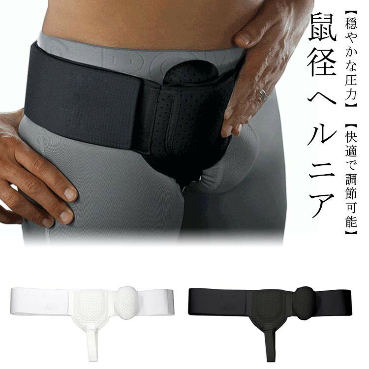 【左側と右側に適しています】:男性と女性の標準的な鼠径ヘルニアブリーフとは異なり、高品質のヘルニアサポートベルトは調整可能で、左側または右側のヘルニアに使用できます。 調整するだけで両面保護が楽しめます。 高品質で【耐久性のある素材】耐久性のある素材で作られており、左側または右側の鼠径ヘルニアを改善するのに役立つ完璧なソリューションを提供します。 【快適で調節可能】:この男性と女性用のヘルニアサポートベルトは、柔軟なウエストバンドデザインと調節可能な脚の付け根ベルトを備えており、左側または右側に着用して、最大限の快適さと完璧な圧力を確保できます。 【服の中に着ます】:私たちの鼠径サポートバンドは快適で薄く、目立たずに服の中に着ることができます。鼠径部の影響を受ける大腿ヘルニアに軽い圧力を加えます。 ●製造ロットにより、細部形状の違いや、同色でも色味に多少の誤差が生じます。 ●パッケージは改良のため予告なく仕様を変更する場合があります。 ▼商品の色は、撮影時の光や、お客様のモニターの色具合などにより、実際の商品と異なる場合がございます。あらかじめ、ご了承ください。 ▼生地の特性上、やや匂いが強く感じられるものもございます。数日のご使用や陰干しなどで気になる匂いはほとんど感じられなくなります。 ▼同じ商品でも生産時期により形やサイズ、カラーに多少の誤差が生じる場合もございます。 ▼他店舗でも在庫を共有して販売をしている為、受注後欠品となる場合もございます。予め、ご了承お願い申し上げます。 ▼出荷前に全て検品を行っておりますが、万が一商品に不具合があった場合は、お問い合わせフォームまたはメールよりご連絡頂けます様お願い申し上げます。速やかに対応致しますのでご安心ください。