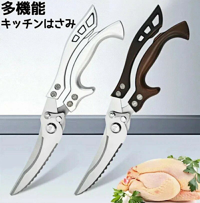 商品情報 商品説明品名: 「多機能キッチンばさみ - ステンレス製 鶏骨、魚、野菜、ペットボトルなど多用途」 商品説明: この多機能キッチンばさみは、料理の幅を広げるために作られた便利なツールです。鶏骨や魚の鱗を簡単にカットでき、野菜や肉の処理もスムーズに行えます。さらに、魚のうろこ取りなど、1つのはさみでさまざまな用途に対応しています。 鋭い刃と多機能設計 厚さ3.5mmの耐久性のある刃で、骨や硬い食材もスムーズにカットできます。 内蔵リバウンド機能 自動リバウンド設計により、手の力を軽減し、魚や鶏をカットする際のストレスを軽減します。 便利な機能 切りやすい位置決め機能や、固定リベットによる耐久性の高い設計で、長期間使用しても刃がぐらつきません。 耐久性の高い素材 ステンレススチールで作られたこのはさみは、錆びにくく、食器洗浄機にも対応しているため、お手入れも簡単です。 快適なハンドル 人間工学に基づいたデザインで、快適に長時間使用できる持ちやすいハンドルが特徴です。 サイズ重量 重さ: 260g(パッケージ込み290g) 刃の長さ: 13.5cm 全体の長さ: 25.2cm 色 銀色/古銅色 鶏肉のカット、骨の処理 魚の鱗取りやフィレ作り 野菜のカット 食材の下ごしらえ キッチンばさみ, 多機能, ステンレス製, 鶏骨カット, 魚の鱗取り, 鶏肉処理, 野菜カット, 切れ味抜群, 錆びにくい, 人間工学設計, キッチンツール, 便利な調理道具, 鋭い刃, 厚みのある刃, 耐摩耗性, 自動リバウンド, 快適な持ち手, 調理ハサミ, 料理ばさみ, 骨切り, 多用途, 鋭い切れ味, 魚の処理, 強力はさみ, 食器洗浄機対応, 包丁代わり, 手軽な調理, ロック機能, 長持ちする。 ◇ ご注意 日本語説明書は付属致しません。 仕様は予告なく変更する場合がございます。 全商品、「離島.一部地域」は別途 送料が掛かります。 検品を行っておりますが輸入品のため、多少の傷や汚れ等はご了承下さい 【注意事項】 ・当店の一部商品は海外倉庫より発送され、お客様のもとへ直送されます。一部商品は国内の提携先倉庫から配送されます。 ・通関費用は当店が負担いたしますので、お客様のご負担はございません。 ・個人輸入される商品は、全てご注文者自身の「個人使用・個人消費」が前提となります。第三者への譲渡・転売が法令で禁止されるもの(医薬品、医薬部外品、化粧品等を含みますが、これに限られません。)もございますのでご注意ください。 ・商品お届けまでに、海外からの配送は1週間程度、国内配送の場合は1〜2日程度かかります。