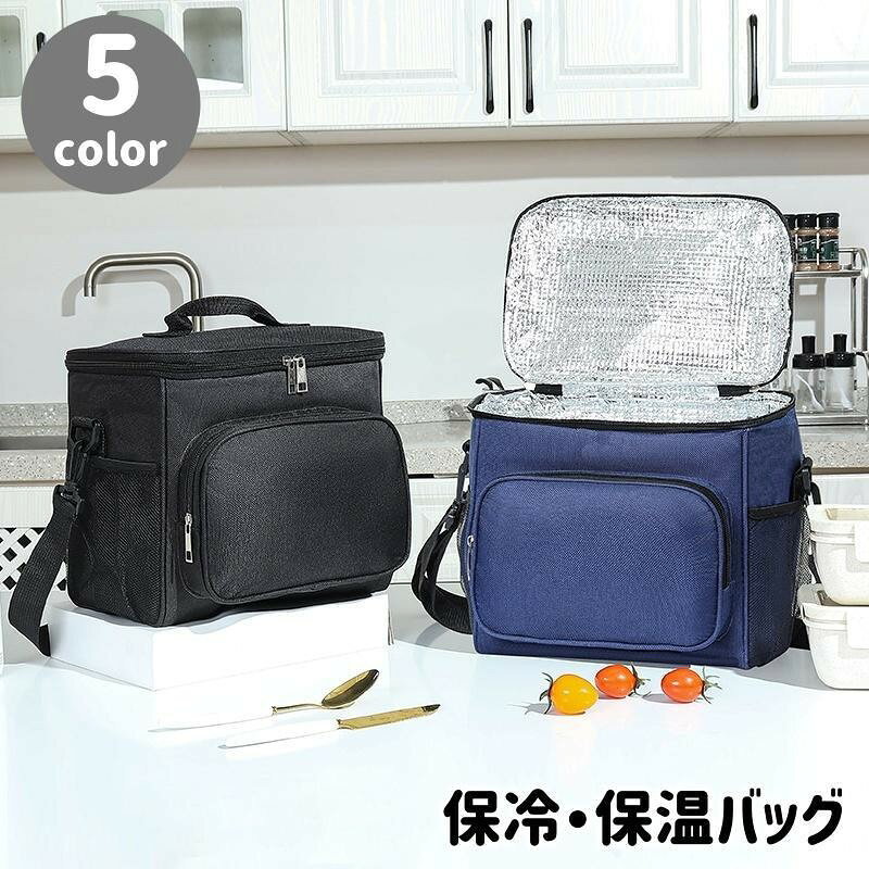 ショルダーストラップ付きの保冷・保温バッグです。 ピクニックやアウトドア、通学用などにも活躍 フロント・サイドにポケットも付いて、収納力もたっぷりです◎ 【サイズについて】 画像をご参照ください。 【素材について】 表地:オックスフォード 裏地:アルミ 【カラーについて】 生産ロットにより柄の出方や色の濃淡が異なる場合がございます。 お使いのモニターや撮影時の光の加減などにより 画像と実際の商品のカラーが異なる場合もございます。 予告なしにカラーやデザインなどの変更がある場合もございます。