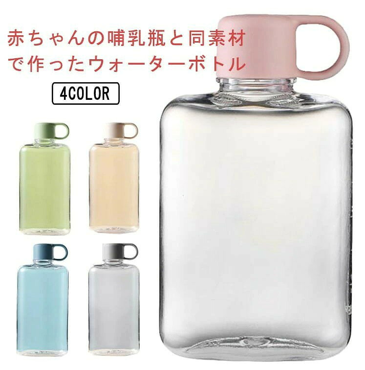サイズ 360ml 500ml サイズについての説明 360ml 横8.5cm 縦15cm500ml 横8.5cm 縦19cm※サイズ表の実寸法は商品によって1-3cm程度の誤差がある場合がございます。 素材 本体 tritan 蓋 PP 色 グレー グリーン ピンク ホワイト ブルー
