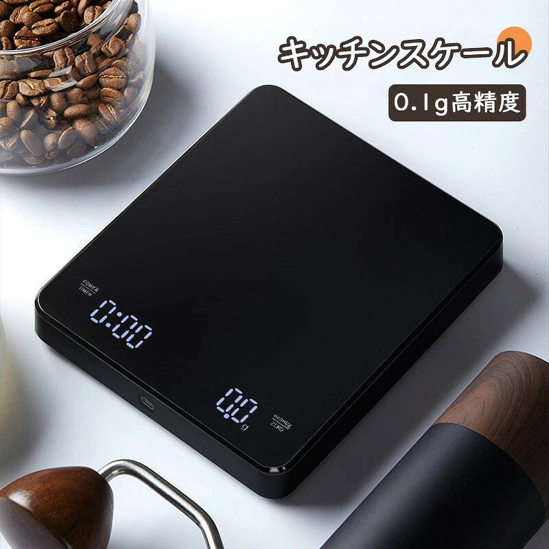 キッチンスケール キッチンデジタルスケール クッキングスケール デジタルスケール はかり 計量 高精度 おしゃれ 0.1g 強化グラス表面 最大3kg計量 3kg 送料無料