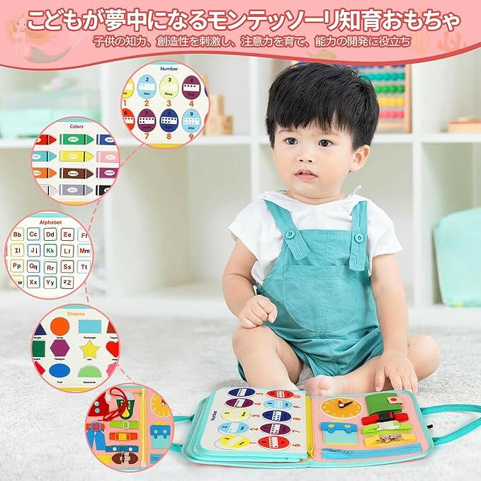 知育玩具 モンテッソーリ おもちゃ ビジーバッグ 感覚ボード 指先訓練 お着替えの...