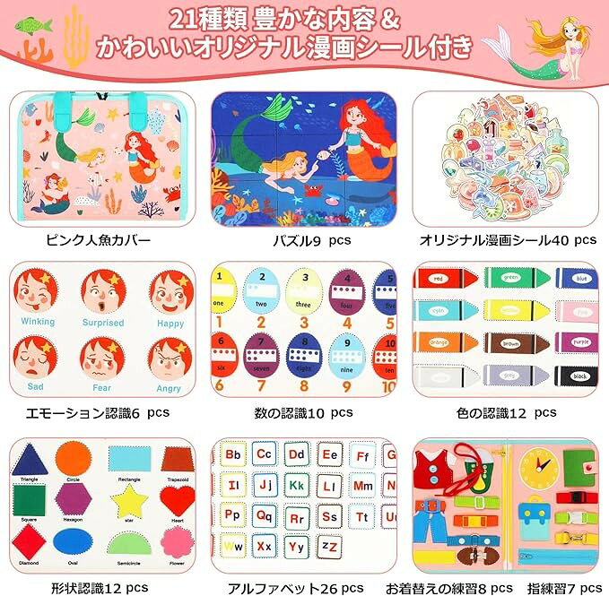 知育玩具 モンテッソーリ おもちゃ ビジーバッグ 感覚ボード 指先訓練 お着替えの...