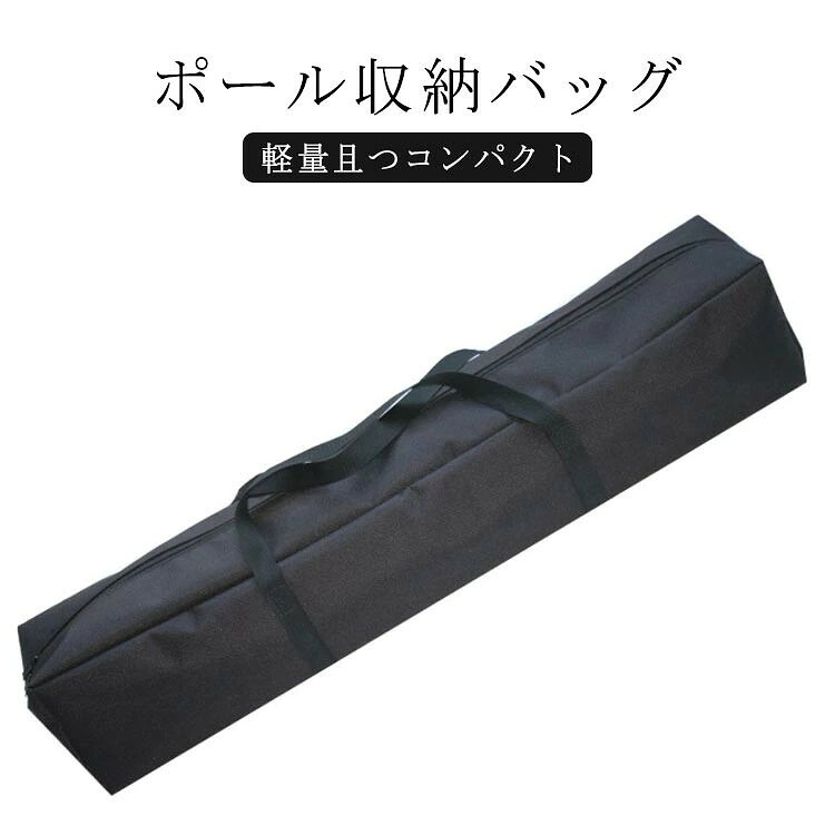 【ポール収納バッグ】テントポールの保管と持ち運びに非常に適していますが、テントマレットと引き紐の持ち運びにも非常に適しています。 【オックスフォード素材】オックスフォード布素材を採用、厚手で丈夫な生地で、撥水性能に優れていて、水や汚れに強いです。 【取り出し簡単】ダブルジッパーデザインを採用し、荷物の取り出しに便利です。 【軽量且つコンパクト】コンパクトに折りたためるので、リュックサックやカバンの中に入れて、軽量且つコンパクトで、荷物にならなくて持ち歩きやすいです。 【幅広い用途】キャンプ、登山、バーベキュー、花見、BBQ、一人キャンプ、ソロキャンプ、ファミリーキャンプなど、色々な場合に活躍しております。 サイズ 100*20*20cm 110*20*20cm 120*20*20cm 130*20*20cm 140*20*20 150*20*20cm サイズについての説明 100*20*20cm/110*20*20cm/120*20*20cm/130*20*20cm/140*20*20/150*20*20cm 素材 オックスフォード布 色 ブラック 備考 ●サイズ詳細等の測り方はスタッフ間で統一、徹底はしておりますが、実寸は商品によって若干の誤差(1cm〜3cm )がある場合がございますので、予めご了承ください。 ●製造ロットにより、細部形状の違いや、同色でも色味に多少の誤差が生じます。 ●パッケージは改良のため予告なく仕様を変更する場合があります。 ▼商品の色は、撮影時の光や、お客様のモニターの色具合などにより、実際の商品と異なる場合がございます。あらかじめ、ご了承ください。 ▼生地の特性上、やや匂いが強く感じられるものもございます。数日のご使用や陰干しなどで気になる匂いはほとんど感じられなくなります。 ▼同じ商品でも生産時期により形やサイズ、カラーに多少の誤差が生じる場合もございます。 ▼他店舗でも在庫を共有して販売をしている為、受注後欠品となる場合もございます。予め、ご了承お願い申し上げます。 ▼出荷前に全て検品を行っておりますが、万が一商品に不具合があった場合は、お問い合わせフォームまたはメールよりご連絡頂けます様お願い申し上げます。速やかに対応致しますのでご安心ください。