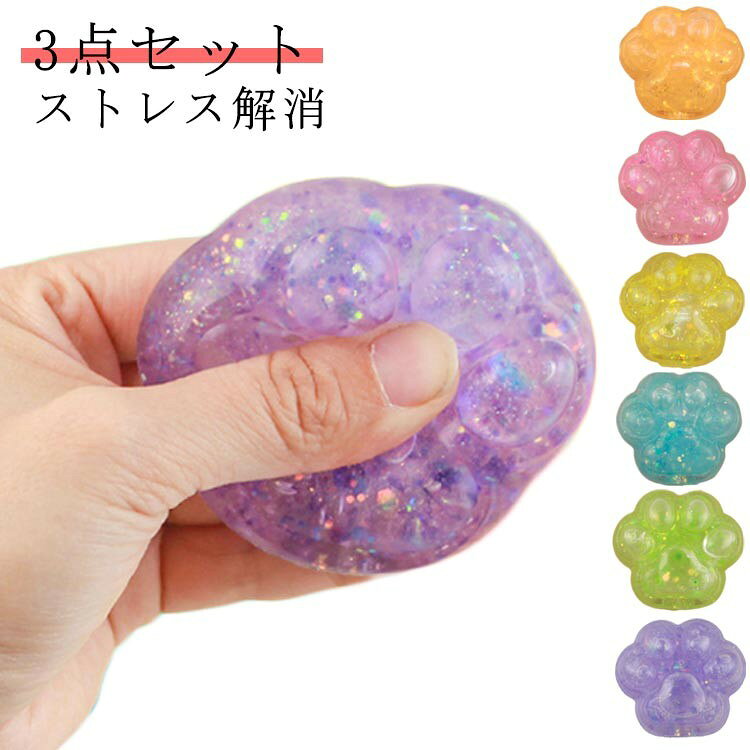 猫の手 景品 ギフト おもちゃ 玩具 可愛い 福袋 toy ストレス解消 発散 水飴 知育 握る かわいい おもしろ 低反発 殴る グッズ 触感 ジャンボスクイーズ キット 子供 減圧 面白いデ