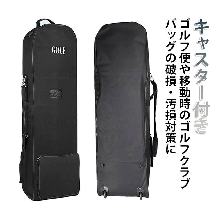 【楽天スーパーSALE】ゴルフバッグ キャディバッグ カバー 宅急便 トラベルカバー 宅配便 脱着簡単 持ち運び キャスター付き 折りたたみ 頑丈 丈夫 自立 運搬 防水加工 ポケット付き 旅行 軽量 収納袋