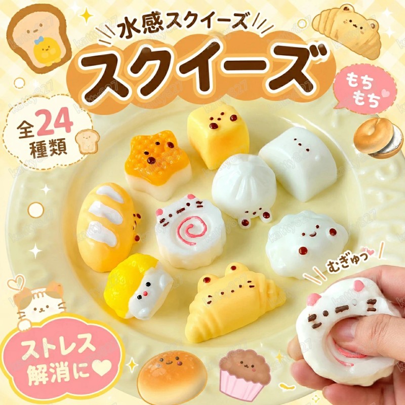 スクイーズ クイーズおもちゃ 水感 ぷにぷに触感 もちもち 低反発 触感いい ソフト感覚 弾力性抜群 肉球 パン ケーキ ストレス解消 癒し 減圧 握る 人気 可愛い おしゃれ 子供 大