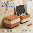 収納ボックス 座れる 収納スツール 収納ベンチ 長方形 大きめ 物入れ ソファ レザー調 足置き ベンチチェア 椅子 腰掛け 一人掛け ストレージボックス おし...