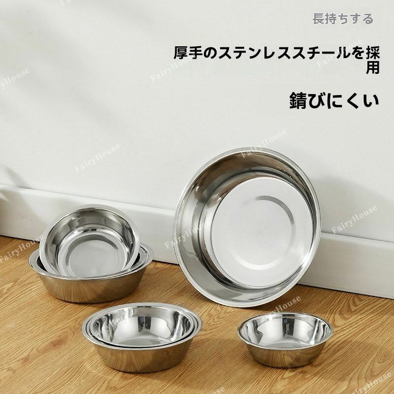 【送料無料】犬 猫 ペット ブリーダー 子犬 子猫 パピー キトン ステンレス 食器 シンプル 皿 ケージ ..