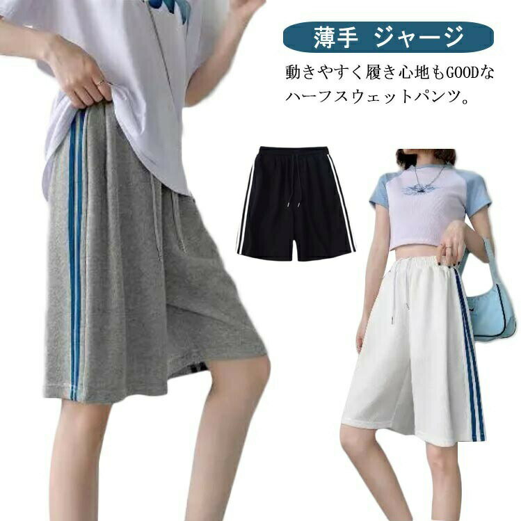ジャージ ハーフショートパンツ レディース スウェット ラインパンツ スポーツウェア ハイウェスト ウ..