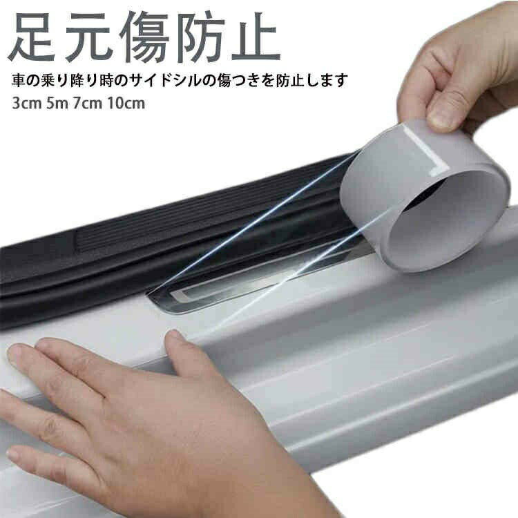 【送料無料】内装 衝撃 汚れ 防止 傷 傷防止 車 ドア プロテクションフィルム プロテクションフィルム スカッフプレートシール(2)