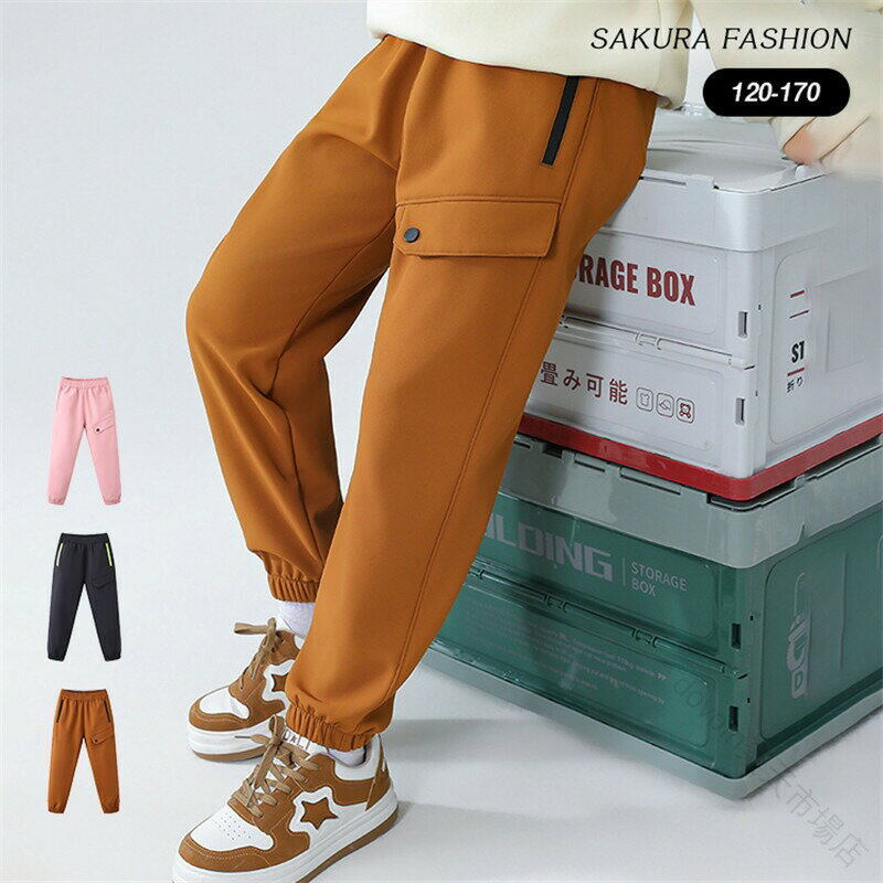 子供用 防風防寒ズボン 裏起毛パンツ 厚手 アウトドアパンツ ストレッチパンツ 暖パン カーゴパンツ 防..