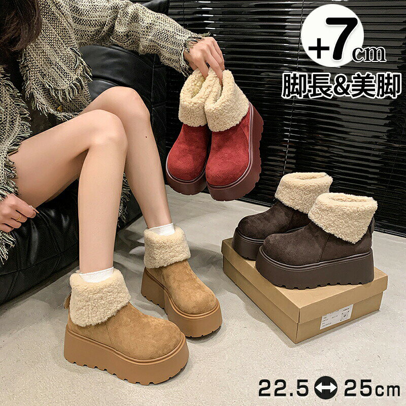 【15%OFFクーポン15日迄】ムートンブーツ ショートブーツ 厚底 7cmヒール 身長アップ レディース スエード スリッポン ミニ丈 裏ボア 裏起毛 防寒 ...