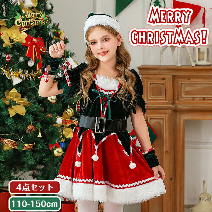 おすすめポイント Point 1: 【本格的なサンタスタイル】 緑と赤のクリスマスカラーにホワイトファーを組み合わせたこのドレスは、まるで物語の中から飛び出してきたサンタガールのよう！本格的なデザインがクリスマスの雰囲気を一層高め、周囲の注目を集めること間違いなし。特別な日の装いにぴったりです。 Point 2: 【ふわふわファーでぬくもり満点】 襟元と裾に施されたふんわりとしたファーは、見た目にも手触りにも温かさをプラス。寒い冬の日でも安心して過ごせるので、クリスマスパーティーやイベントで心地よく過ごすことができます。可愛さと実用性を兼ね備えたアイテムです。 Point 3: 【ふんわり広がるスカートが超キュート】 このドレスの特徴的なベル型スカートは、動くたびに柔らかくひらっと広がり、お姫さま気分を存分に味わわせてくれます。どんな動作でもかわいらしさが際立ち、パーティーや写真撮影でも華やかに映えること間違いなしです。 Point 4: 【キャンディケーンの飾りがアクセント】 手元や胸元に配されたキャンディ風リボンのデザインは、遊び心あふれるアクセントとなり、全体のコーディネートに楽しいエッセンスを加えます。この小さなディテールが、より一層個性を引き立ててくれることでしょう。 Point 5: 【ウエストベルトでスタイルアップ】 太めのウエストベルトは、全体のシルエットを引き締め、美しいラインを演出します。ウエストを強調することで、スタイルアップ効果が高まり、誰でも美しく魅力的に見えることができます。自信を持ってクリスマスのイベントに出かけられるアイテムです。 商品名：クリスマス コスチューム ドレス かわいい サンタ衣装 キッズコスチューム 子供用 4点セット セットアップ 女の子 お姫様 女児 子ども ふわふわ キャンディ サンタガール 保温 暖かい 冬 防寒 年末 発表会衣装 撮影衣装 イベント プレゼント サイズ：110cm/120cm/130cm/140cm/150cm 素材：ポリエステル カラー：グリーン、レッド セット：帽子、ワンピース、ベルト、手袋 生産国：中国 ◆注意事項◆ ◆モニターにより色の見え方が実際の商品と多少異なることがございます。あらかじめご了承くださいませ。 ◆洗濯の際は色落ちの可能性がありますので単品手洗いでお願いいたします。 ◆商品生地、色合い、装飾部品の色やデザインなど、生産時期によって、差異が生じます。そのため、同じ商品を複数点ご購入の場合、場合によって色、コサージュのデザイン等差異がでる場合がございます。ご了承ください。 ◆輸入商品について、ご存知の通り海外の工場での縫製は日本の工場と比べますと、縫製の見劣り・糸のほつれ、製造過程における小さなキズ、シミなどが見られる場合がございますが、不良品ではございません。出荷時にすべての商品を検品しておりますが、予め上記点ご了承下さい。 ◆ご購入前に、【サイズ】・【カラー】・【価格】・【数量】・【お客様情報】等、ご注文内容にお間違いがないか必ずご確認ください。 ◆演出衣装は特殊な素材と工法で作られているため、軽微な色落ちや毛羽立ち、ラメの落ちることがあります。 ▼検索関連キーワード（商品の説明ではありません） クリスマスドレス サンタ衣装 キッズコスチューム 子供用 4点セット 女の子 110cm 120cm 130cm 140cm 150cm サイズ展開 赤 緑 ホワイト クリスマスカラー ふわふわ襟 毛玉 フリル サンタ帽 キャンディケーン 付属 金髪 ロングヘア 女児 キッズ 幼児 子ども サンタガール クリスマスツリー 記念写真 パーティー イベント プレゼント ギフト 年末 年始 冬 フォトジェニック インスタ映え おしゃれ 可愛い かわいい おすすめ 新作 人気 ベストセラー クリスマスプレゼント 女児服 子供服 キッズファッション 仮装 コスプレ 衣装 フォーマル ワンピース サンタコス サンタクロース ハッピークリスマス 赤緑コーデ 可愛いコスチューム キッズドレス 女の子ドレス クリスマスパーティー 子供クリスマス服 発表会衣装 撮影衣装 冬イベント キュートドレス もこもこファー ふわふわスカート ホワイトファー トータルコーデ 帽子付き リボン付き 豪華セット ウエストベルト キッズドレスセット お姫様スタイル 子供ドレス 冬ファッション クリスマス会 赤ドレス 緑ドレス SNS映え かわいいコーデ 北欧風デザイン パーティー衣装 ガーリーファッション キッズ撮影会 可愛いファッション 豪華コスチューム トナカイ風 女の子コーデ おしゃれ衣装 冬のかわいい服 雑貨女子 キッズ撮影 子供用コスチューム 冬のイベント服 学校イベント キャンディデザイン 撮影小物 かわいいキッズ服 ベルベット 保温 暖かい 防寒 通気性 肌触り 軽量 着心地 動きやすい お歳暮 年末年始 ギフト ラッピング プレゼン おすすめ▼検索関連キーワード（商品の説明ではありません） クリスマスドレス サンタ衣装 キッズコスチューム 子供用 4点セット 女の子 110cm 120cm 130cm 140cm 150cm サイズ展開 赤 緑 ホワイト クリスマスカラー ふわふわ襟 毛玉 フリル サンタ帽 キャンディケーン 付属 金髪 ロングヘア 女児 キッズ 幼児 子ども サンタガール クリスマスツリー 記念写真 パーティー イベント プレゼント ギフト 年末 年始 冬 フォトジェニック インスタ映え おしゃれ 可愛い かわいい おすすめ 新作 人気 ベストセラー クリスマスプレゼント 女児服 子供服 キッズファッション 仮装 コスプレ 衣装 フォーマル ワンピース サンタコス サンタクロース ハッピークリスマス 赤緑コーデ 可愛いコスチューム キッズドレス 女の子ドレス クリスマスパーティー 子供クリスマス服 発表会衣装 撮影衣装 冬イベント キュートドレス もこもこファー ふわふわスカート ホワイトファー トータルコーデ 帽子付き リボン付き 豪華セット ウエストベルト キッズドレスセット お姫様スタイル 子供ドレス 冬ファッション クリスマス会 赤ドレス 緑ドレス SNS映え かわいいコーデ 北欧風デザイン パーティー衣装 ガーリーファッション キッズ撮影会 可愛いファッション 豪華コスチューム トナカイ風 女の子コーデ おしゃれ衣装 冬のかわいい服 雑貨女子 キッズ撮影 子供用コスチューム 冬のイベント服 学校イベント キャンディデザイン 撮影小物 かわいいキッズ服 ベルベット 保温 暖かい 防寒 通気性 肌触り 軽量 着心地 動きやすい お歳暮 年末年始 ギフト ラッピング プレゼン おすすめ