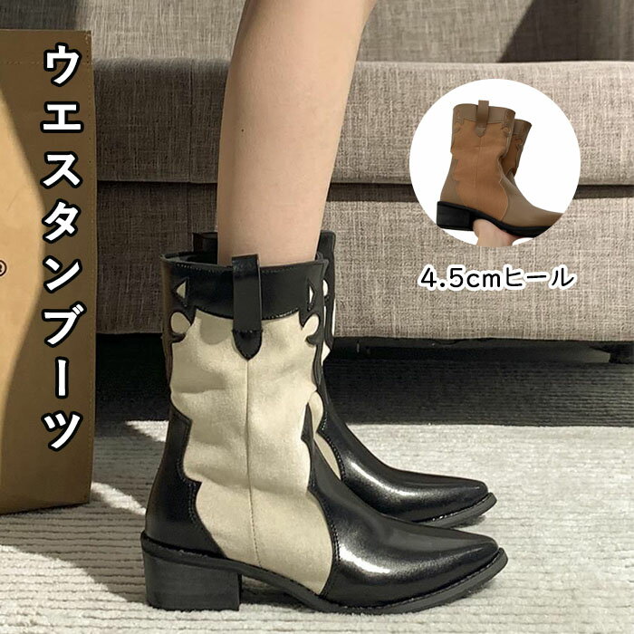 ウエスタンブーツ レディース ショートブーツ カウボーイブーツ チャンキーヒール 履き口広い ポインテッドトゥ ビンテージ レザー調 歩きやすい 美脚 滑り止め 女性 大人 春秋冬 履きやすい 通勤 アウトドア 室外 カジュアル 靴 可愛い