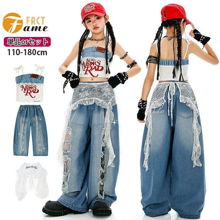 ダンス衣装 ガールズ キャミソール ズボン セットアップ デニム ダメージ ジャズ ヒップホップ ストリート系 ゆったり カッコイイ 演出服 団 応援団 運動会 ダンスウェア 大きいサイズ キッズ 女の子