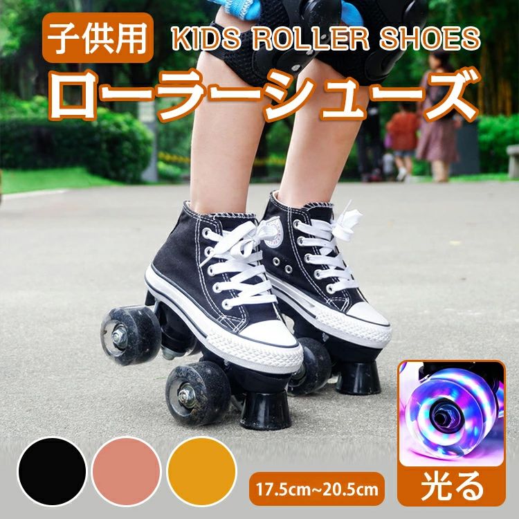 女の子 学生 靴 メンズ ローラースニーカー スニーカー 練習 キッズ 子供用 帆布 スケート シューズ ローラー ローラースケート