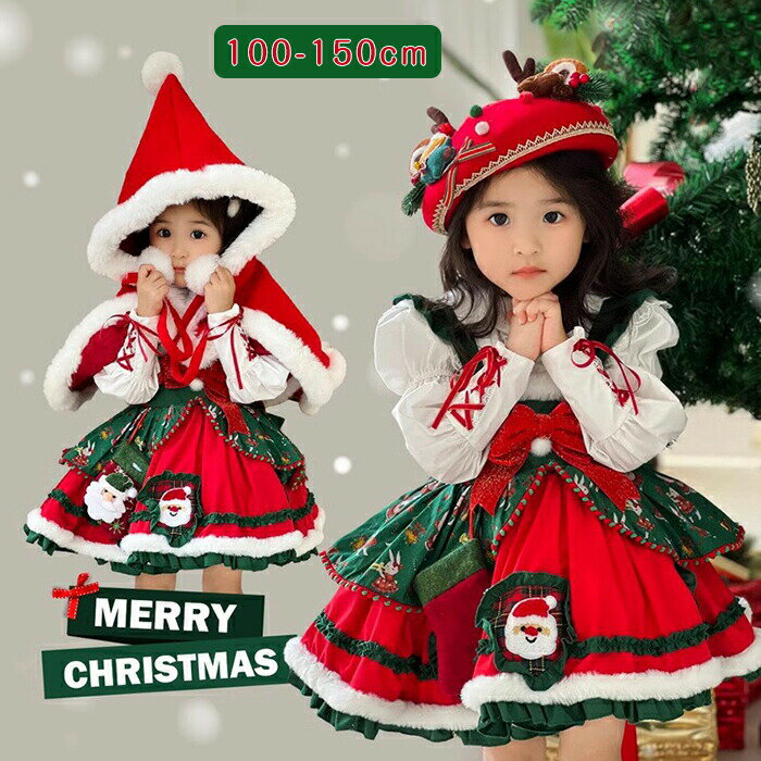 【15％OFFクーポン 11/20まで】クリスマス ワンピース 女の子 ロリータ風 サンタ コスチューム 姫系 キ..