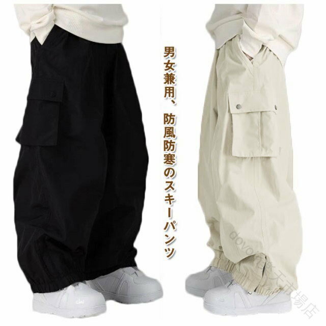 スノーボードウェア スノーボード パンツ レディース ボードウェア ロングパンツ スキーパンツ ズボン ..