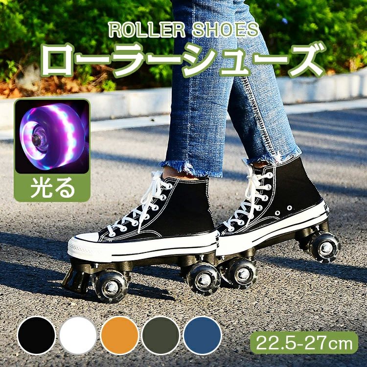 メンズ ローラースニーカー スニーカー 練習 光るタイヤ キッズ 子供 大人 帆布 スケート シューズ ローラー ローラースケート