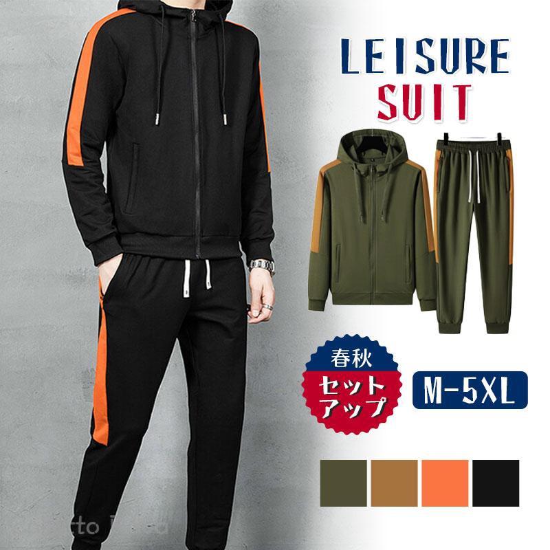スポー ゆったり 部屋着 ゴルフウェア スウェットパンツ 上下 ジャージ パーカー 配色 フード付 ジップアップ 春物 秋服 メンズ