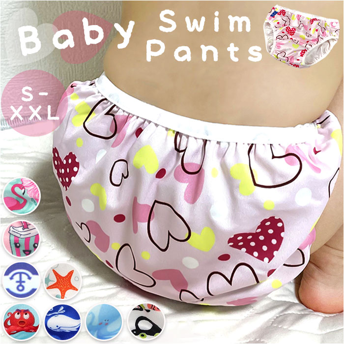 ベビー スイムパンツ 好評 水着 オムツ 水遊び用パンツ スイムウェア 赤ちゃん 子ども 男の子 女の子 ..