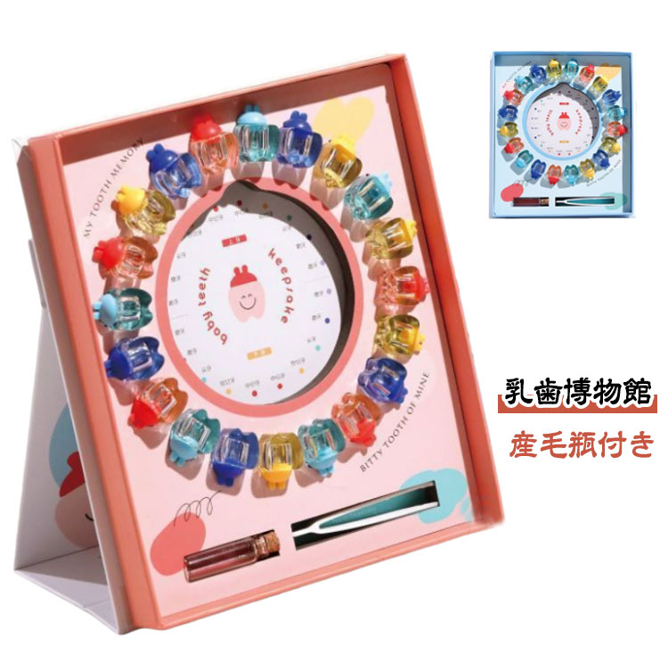 誕生日 乳歯ケース 抜けた歯 乳歯入れ 子ども ケース 乳歯入れケース 乳歯保存ケース 赤ちゃん 乳歯 歯..