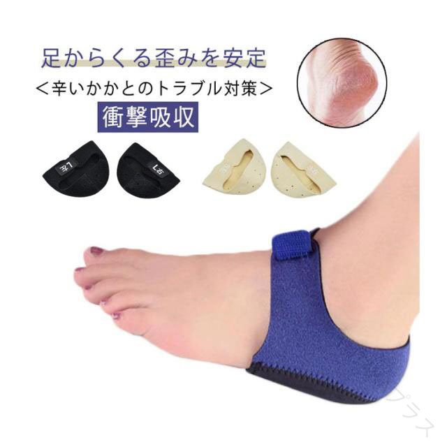 Rakuten - 足底筋膜炎サポーター 衝撃吸収設計 かかとクッション付き 踵保護 剣道対応 スポーツ用 かかとが痛い方に 歩行ランニング用