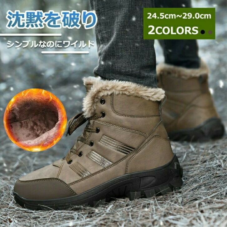 Rakuten - メンズ スノーブーツ ショート 防寒 撥水 軽量 防滑 冬用ブーツ 暖かい ウィンター アウトドア トレッキング 防水 防風 滑りにくい 保温 カジュアル スノーシューズ ミドル丈 長靴 綿靴 雪靴 高機能 あったか スノトレ ブーツ ショート丈 防寒靴 雪対策 アウトドアシュー