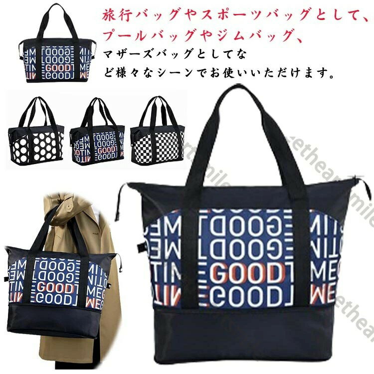 旅行バッグ 40L ボストンバッグ 修学旅行 旅行かばん キャリーオンバッグ 大容量 拡張 軽量 レディース メンズ 機内持ち込み トラベルバッグ おしゃれ 2泊3日 軽い 旅行カバン 出張 ゴルフ スポーツバッグ ジムバッグ ドット柄　チェック柄