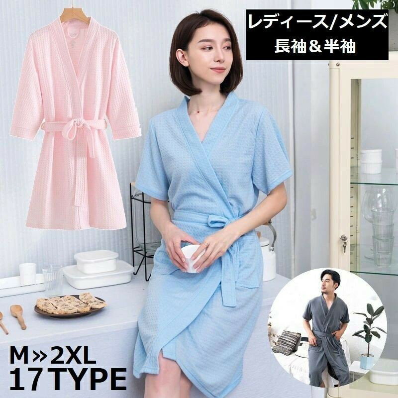 Women - バスローブ ナイトガウン レディース メンズ 男女兼用 長袖 半袖 ロング丈 薄手 ゆったり 前開き パジャマ 部屋着 ルームウエア 寝間着 寝巻き ナイトウェア ポケット ワッフル生地 吸水性 通気性 無地 シンプル カジュアル お風呂上り 授乳 入院 リラックス ユニセ