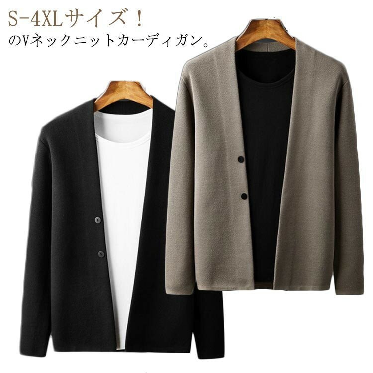 Rakuten - S-4XL!カーディガン メンズ オフィス 大きいサイズ セーター 長袖カーディガン 厚手 薄手 ゆったり 秋服 長袖 ビジネス 無地 職場 黒 羽織 羽織り メンズファッション カジュアル 秋冬 40代 50代 ニットカーディガン