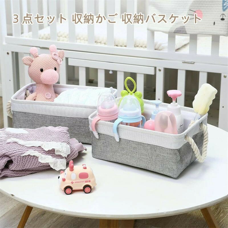 Rakuten - 3点セット 収納かご 収納バスケット 洗濯かご ストレージバスケ ット おもちゃ収納 小物入れ おしゃれ 折り畳む式 キャンバス オックスフォード生地 取っ手付き