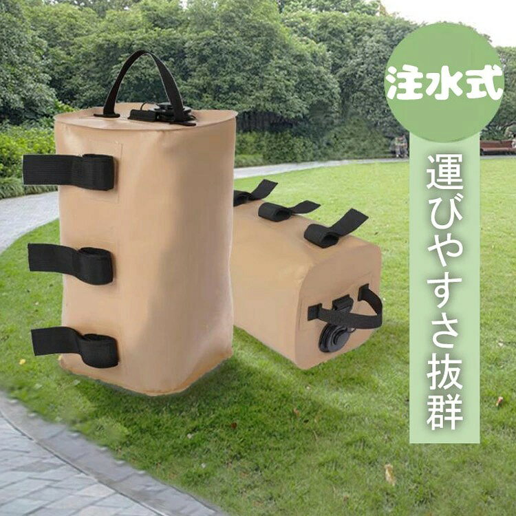 こうてん 楽天市場店のテント 重り 4個セット ウェイトバッグ おもり マルチウェイト 10リットル タープテント用 バンドテープ付き 注水タイプ 屋外 重し袋 ワンタッチタープ ビーチパラソル タープテント用 万能ウェイト 送料無料｜アングル2