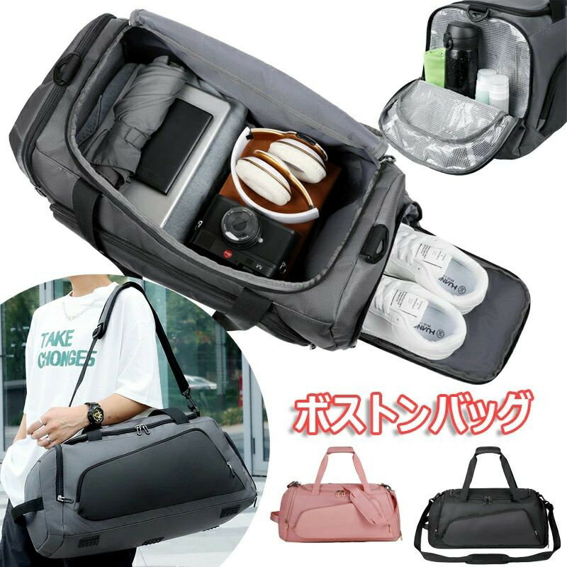 ボストンバッグ 大容量 機内持ち込み ビジネスバッグ 旅行バッグ キャリーバッグ 撥水 ボストンキャリーバッグ 2way 防水 ジムバッグ メンズ ダッフルバッグ スポーツバッグ 修学旅行 海外旅行バッグ 上品 ポーツバッグ 男女兼用 多機能 湿式・乾式分離設計 全3色
