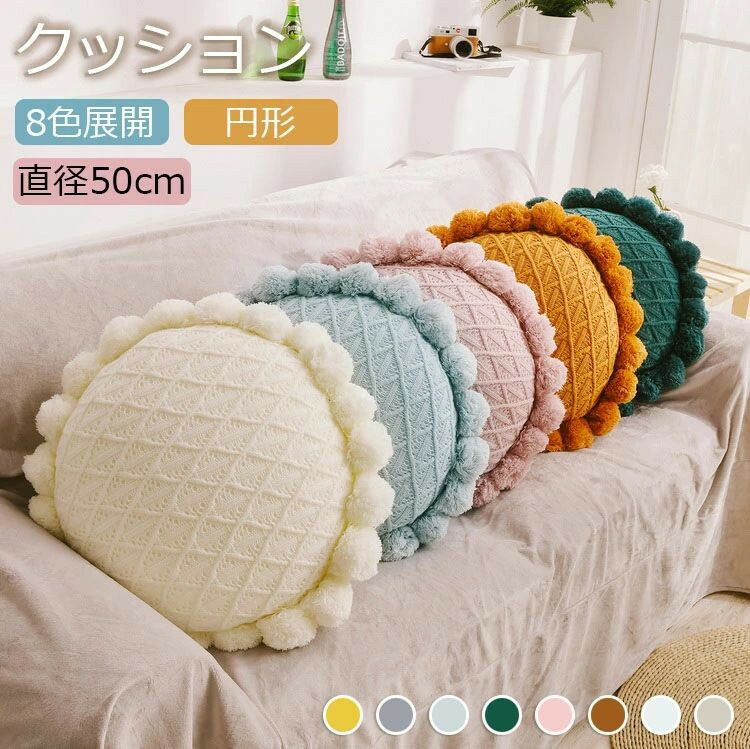 乐天商城 - 花柄 クッション 厚手 大判 座布団 円形 直径50cm フロアクッション 円形 大きい おしゃれ 厚手 クッション 北欧 丸 床 座る クッション ベッド 大きめ かわいい 体圧分散 抱き枕 イス クッション 腰痛 うつぶせ 分厚い 背もたれ 大人 子供 在宅 疲れない
